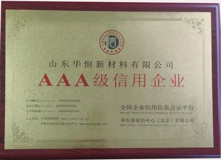 3A信用证书-1.jpg 3A信用证书-1.jpg
