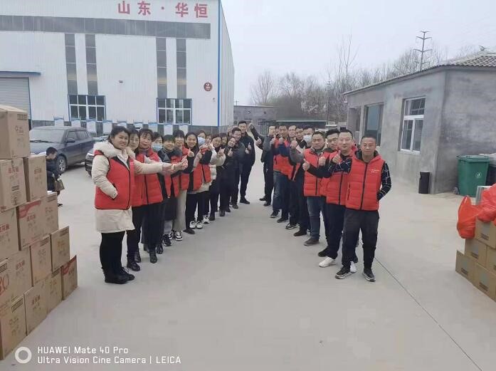 华恒大家庭，齐心协力，共创辉煌