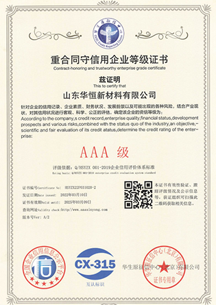 荣誉证书 (6).png